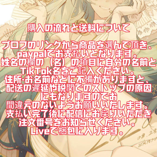 購入の流れと送料について